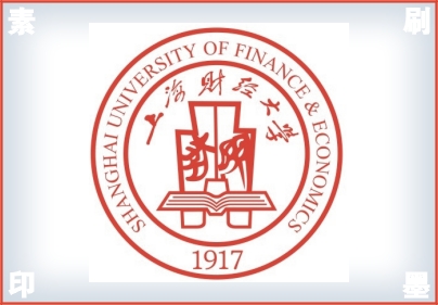  上海財經大學